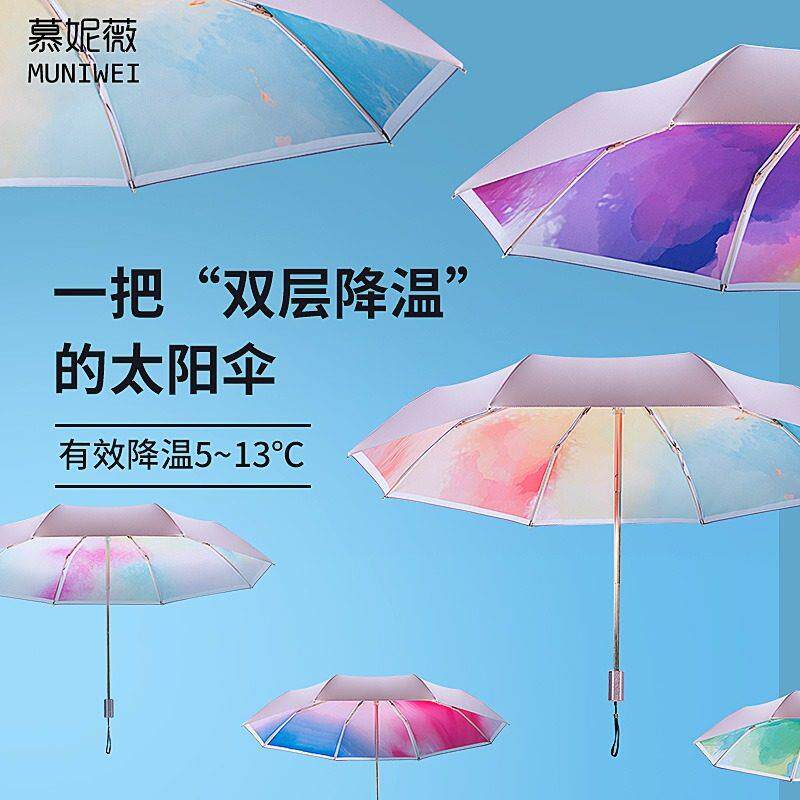 mnv双层遮阳伞超强防晒抗UV女晴雨两用伞折叠防辐射遮阳upf50