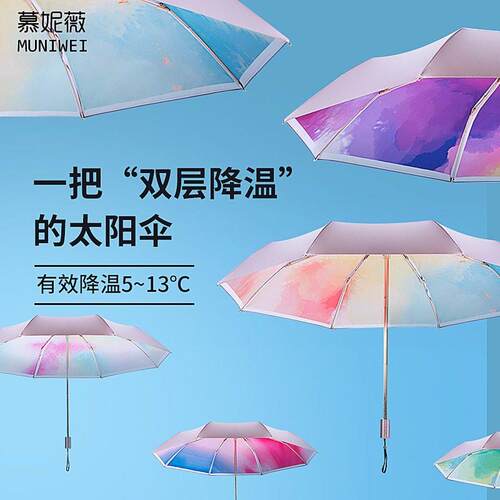 mnv双层遮阳伞超强防晒抗UV女晴雨两用伞折叠防辐射遮阳upf50