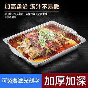 新款直销不锈钢长方形烤鱼盘 家用纸包鱼电磁炉专用加高商用烤鱼