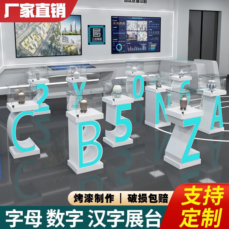 字母展示柜烤漆展柜陈列柜产品玻璃珠宝柜展厅展览展台展示台定制