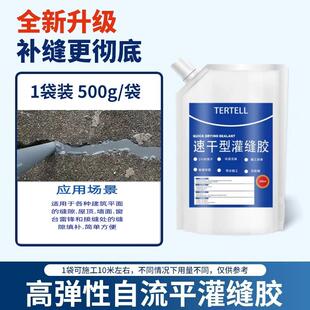 抗冻防晒速干型灌缝胶屋顶裂缝伸缩缝弹性填缝剂防水堵漏涂料正品