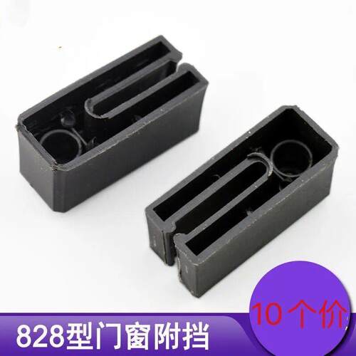 老式铝合金窗户塑料块828门窗滑轮配件防晃动静音附档推拉窗付挡