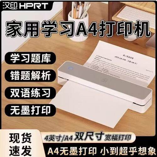 MT610小型便携家用迷你复印机手机蓝牙学生作业a4热敏打印机