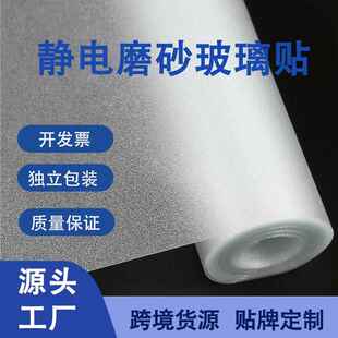 窗户白磨砂玻璃贴纸高级感浴室遮光防窥卫生间透光不透人明膜花纸