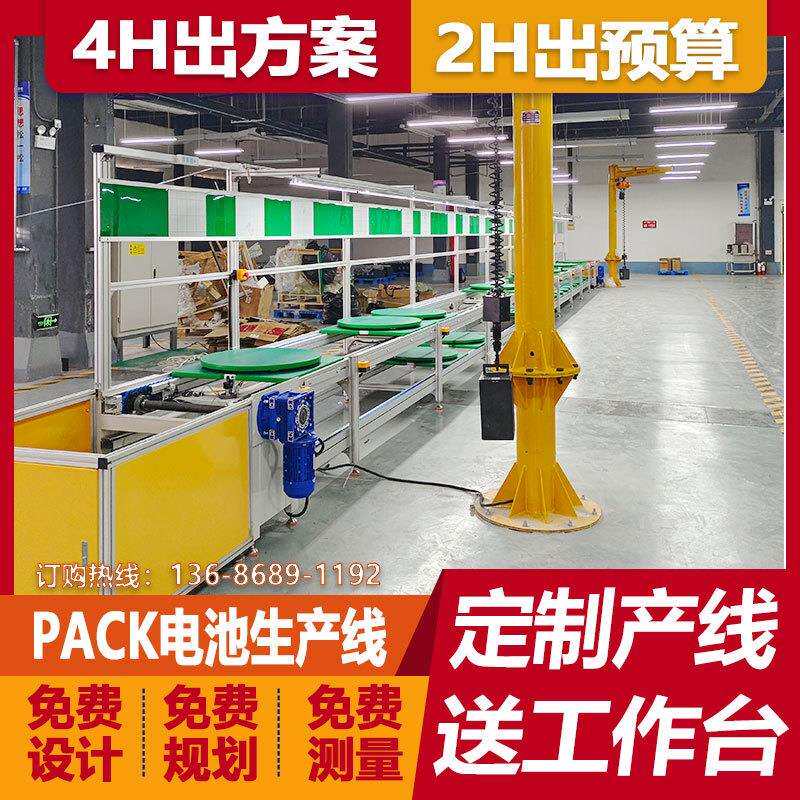 储能pack倍速链生产线新 能源动力电池组装配自动化包装流水线