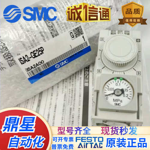ISA2-HE25 ISA2-HE45 ISA2-GE45N ISA2-HE21 HE25P原装SMC传感器