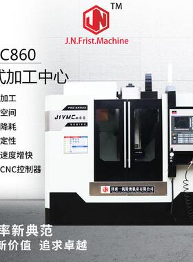 VMC860立式CNC数控加工中心860数控铣床860CNC电脑锣
