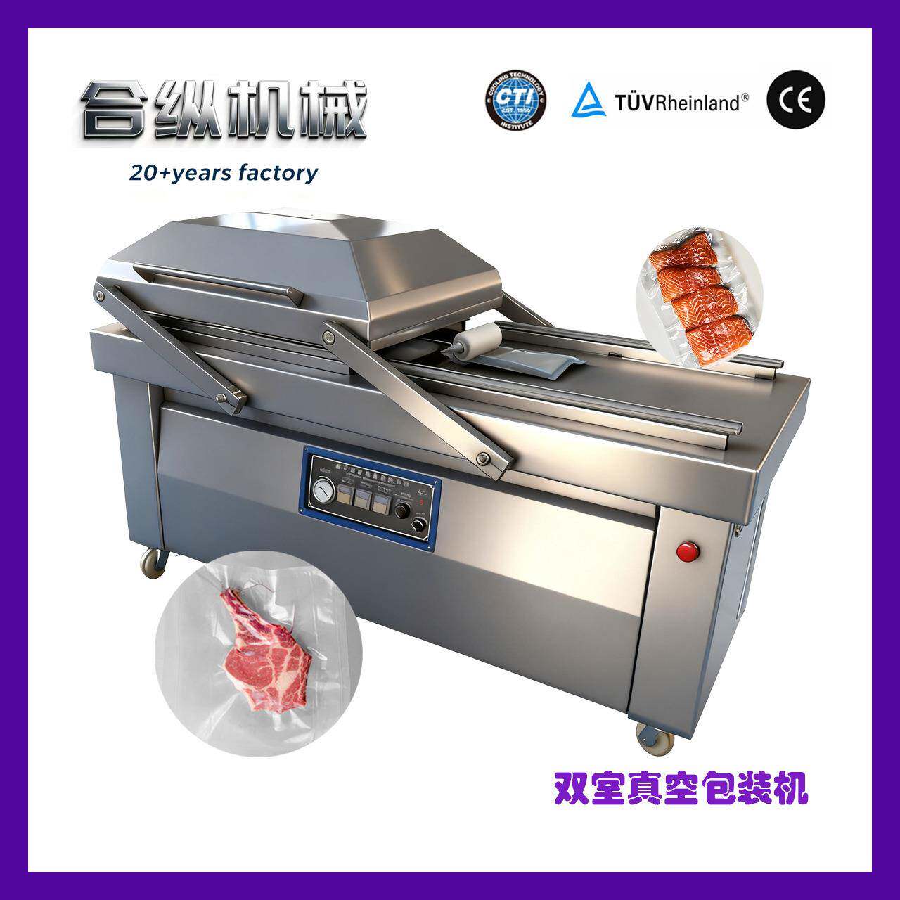 全自动食品真空包装机 真空封口机 大型商用包装袋双室抽真空机