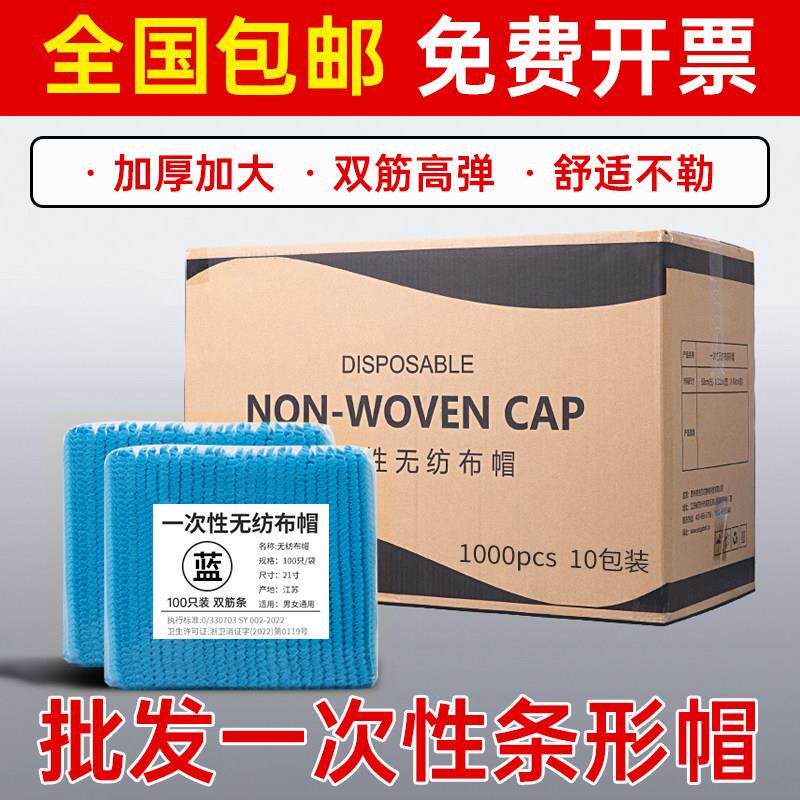 一次性帽子食品帽防尘厨房专用不织布发头套厨师餐饮的加厚