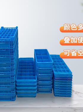 蓝色方塑料形零件盒分格工箱五金具塑收纳盒厂家ZVS零件多料格箱