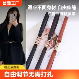 腰带女细装饰连衣裙简约时尚百搭配裙子毛衣西装韩版皮带女可调节