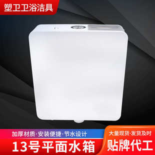 厂家箱通用水箱卫生间平面冲水家用水箱马桶蹲手按便器家居 水箱式