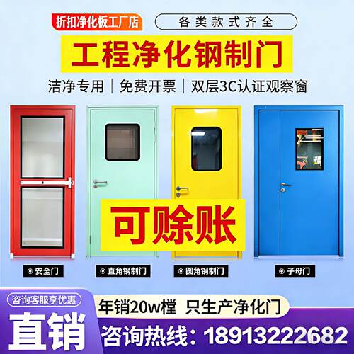 防火净化门钢制岩棉填充净化钢制门无尘车间洁净门单开带观察窗