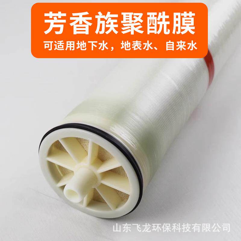 汇通原装反渗透膜8040直饮纯水水处理工业膜滤芯备用商用环保过滤
