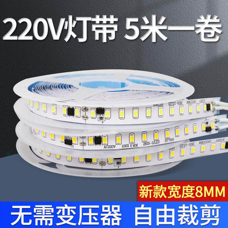 220V灯条自粘装饰背景墙线性灯铝槽线灯高压贴片Led软灯条展示柜