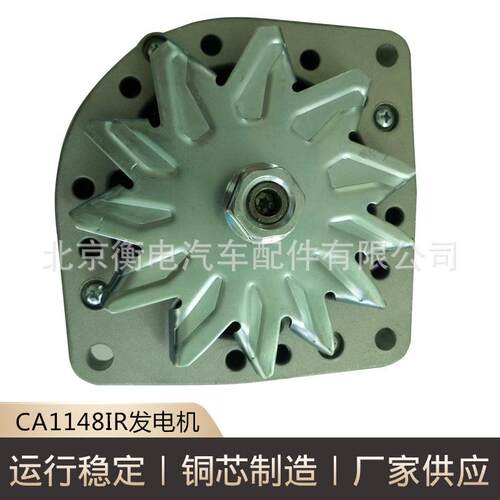 CA1148IR斯堪尼亚发电机0120468065CA1148IR斯堪尼亚CA1148IR供应