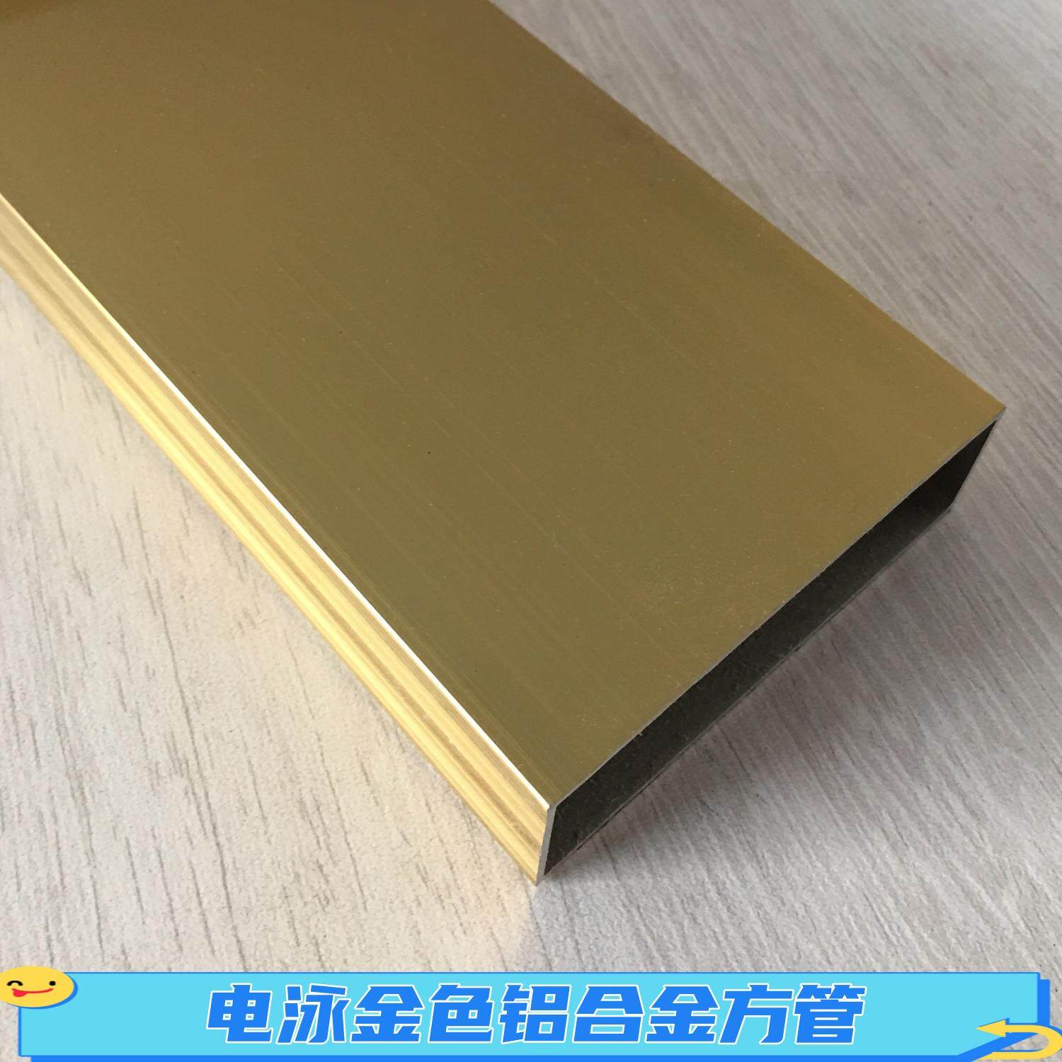 25*38电泳金黄色铝合金方管38*25毫米扁电泳香槟金铝管方管铝型材