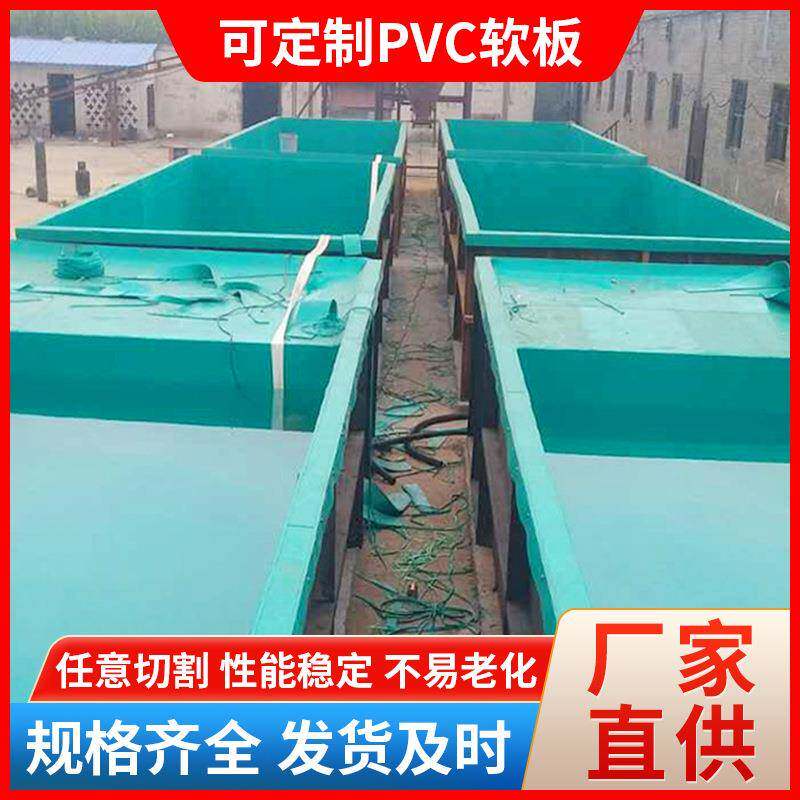 聚氯乙烯绿色PVC软板化工酸碱池矿石电解池内衬蓝色pvc塑料软板