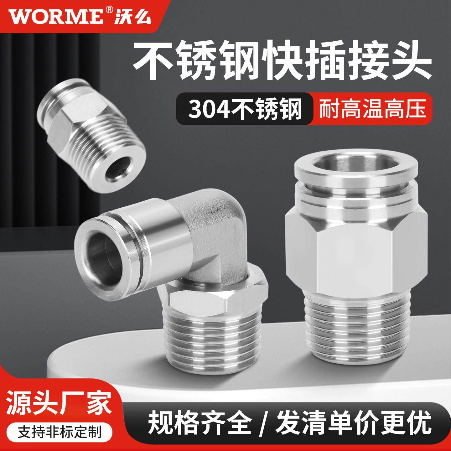 304不锈钢快速接头气动8mm气管快插直通高压高温PC8-01/PL6-02/03,标准件/零部件/工业耗材,气动接头,淘宝优惠券,粉丝福利购,淘宝优惠卷