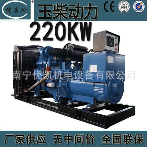 厂家广西玉柴220KW发电机组YC6MK50-D0无刷自动化应急电源