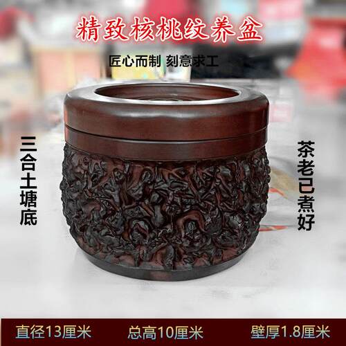 蛐蛐罐 蟋蟀养盆 精致核桃养盆 南盆 北盆 蟋蟀用品
