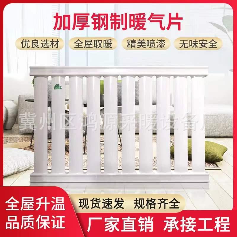 暖气片钢制8050低碳钢大水道集中供暖散热器煤改气家用高效取暖器