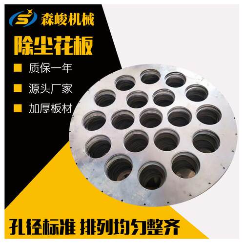 供应家具厂除尘器花板除尘设备多孔板销售碳钢材质除尘花板