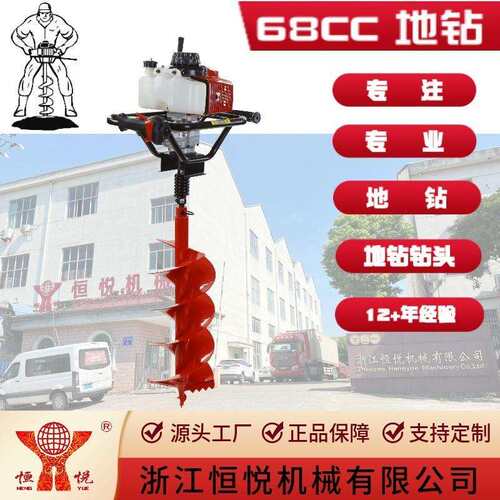 HY-GD680-LK-805-II68CC二冲程大功率便携式专业地钻挖坑机