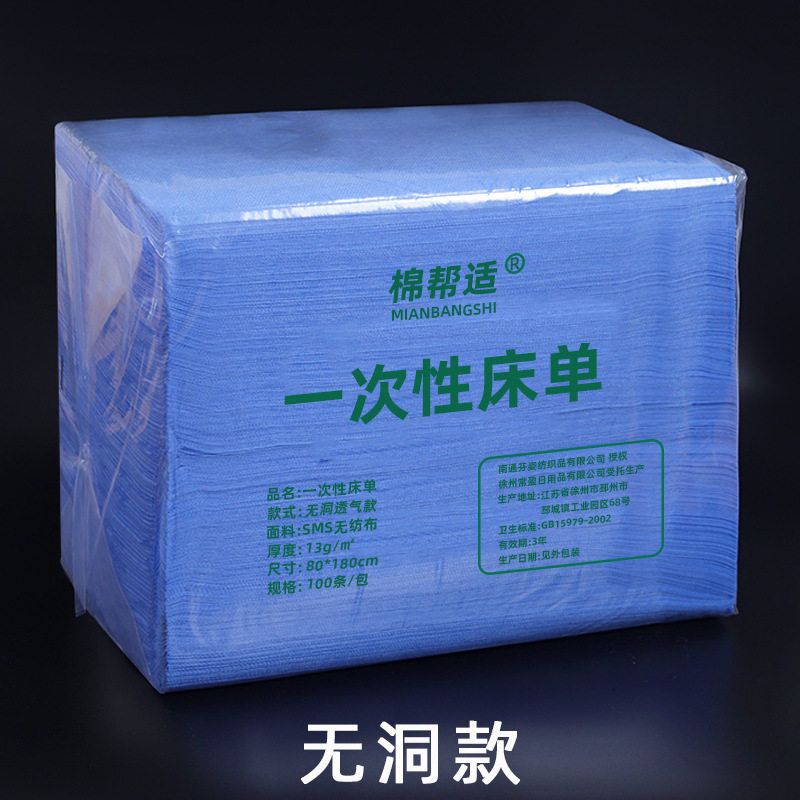 美容院一次性床单防水防油无纺布亲肤透气加厚足浴按摩推拿床垫单,床上用品,床单,淘宝优惠券,粉丝福利购,淘宝优惠卷