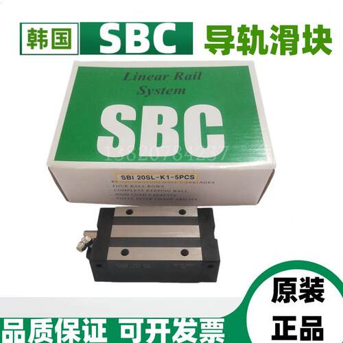 SBG/SBI15/20/25/30/35/45/55/65FL/SL/FLL/SLL-C-K1韩国SBC滑块