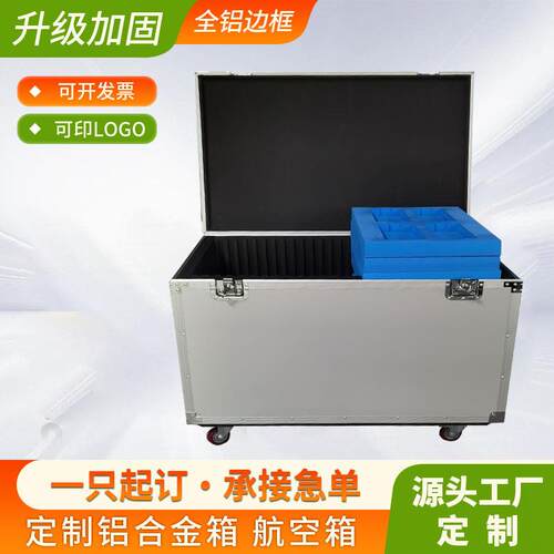 深圳厂家多功能铝合金航空箱加厚航空仪器箱设备运输铝箱