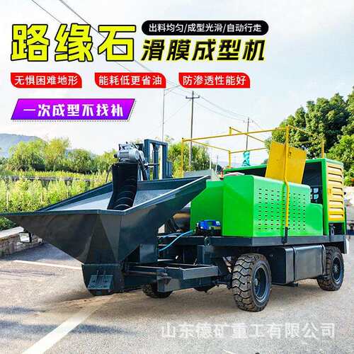 马路牙子拦水带成型机 沥青砂拦水带浇注机 混凝土路缘石滑模机