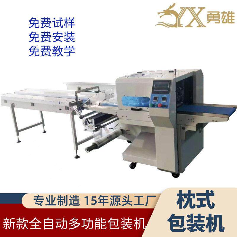 小型香皂手工皂自动套袋套袋机全自动皂包装机硫磺皂包装机