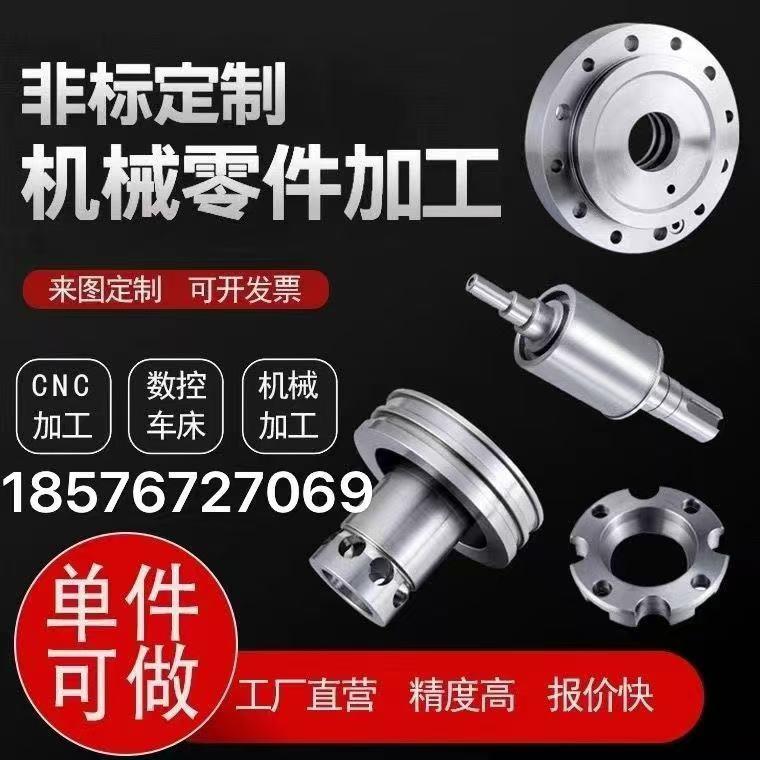数控车车铣复合零件304316铝铜钛合金零件加工定制散件单件