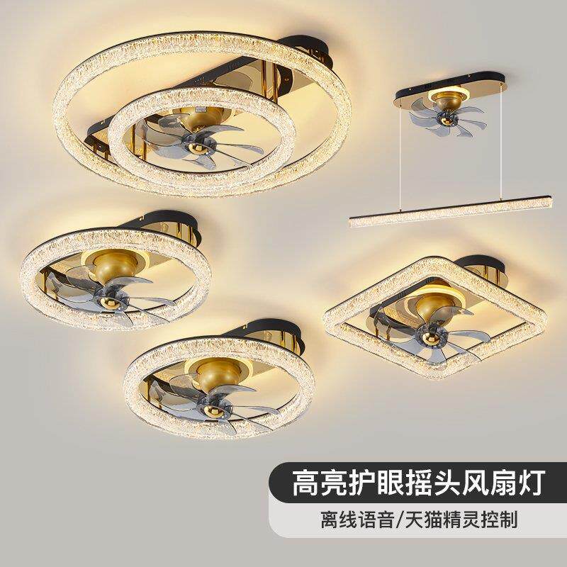 新款冰裂纹吸顶风扇灯扇灯护眼LED灯具家用大气360度摇头电扇灯