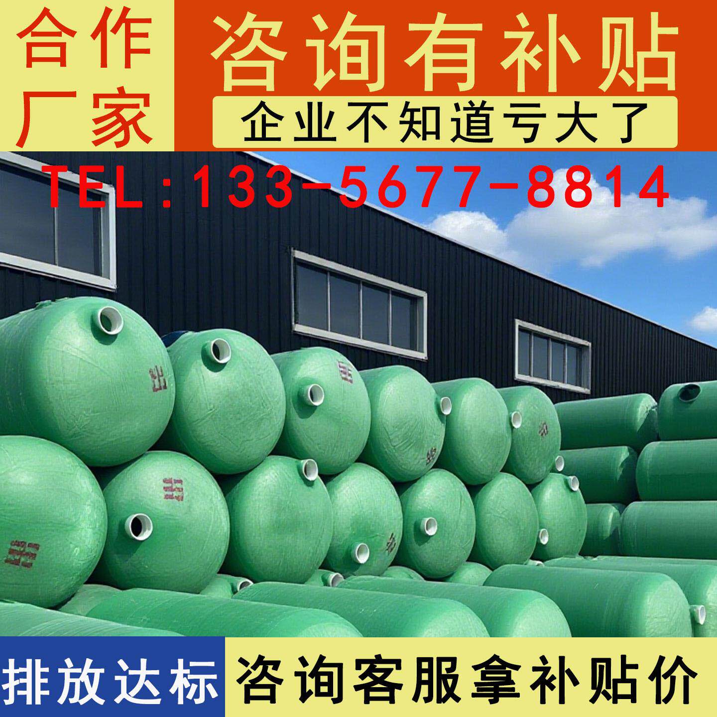玻璃钢生活屠宰场豆制品污水处理设备地埋式一体化小型农村化粪池