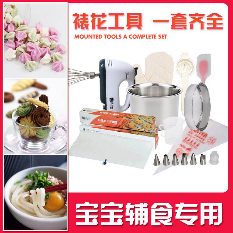 溶豆工具套装手工自制制作材料裱花袋做全套宝宝副食品蛋黄婴儿家