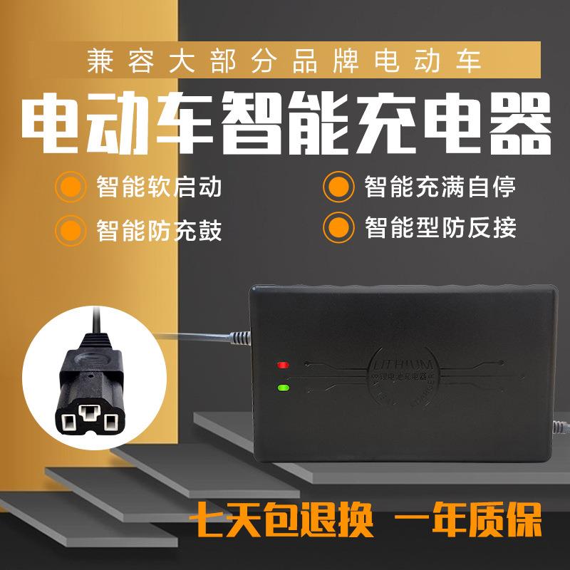 锂电池智能充电器48V60V72V8A铁锂聚合物锂电快充耐用稳压电动车