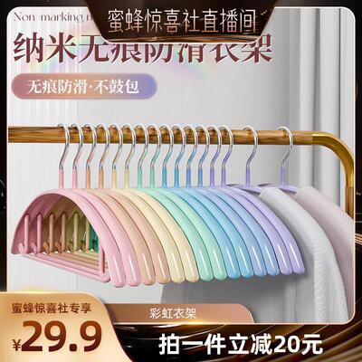 【蜜蜂惊喜社】CLEANONE彩虹防滑衣架