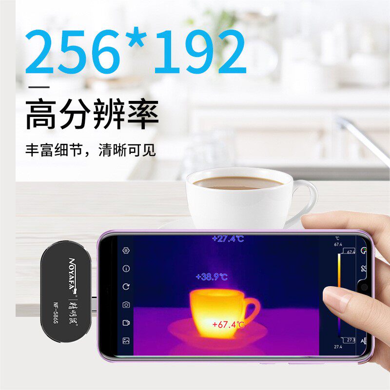 精明鼠NF-586S手机维修热成像仪手持热成相红外线 热像仪夜视高清