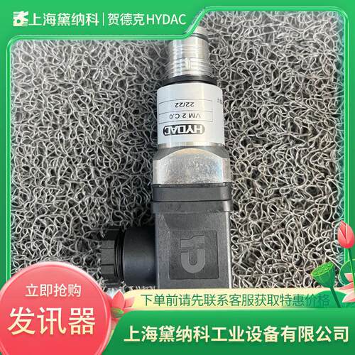 贺德克VM2 D.0/-V-L24压差指示器 用于冶金/矿山过滤器堵塞报警