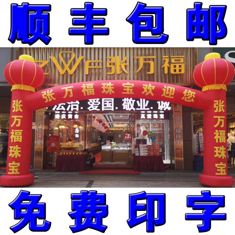 立柱灯笼拱门开业庆典充气弯梁气模广告活动结婚婚庆气球气柱印