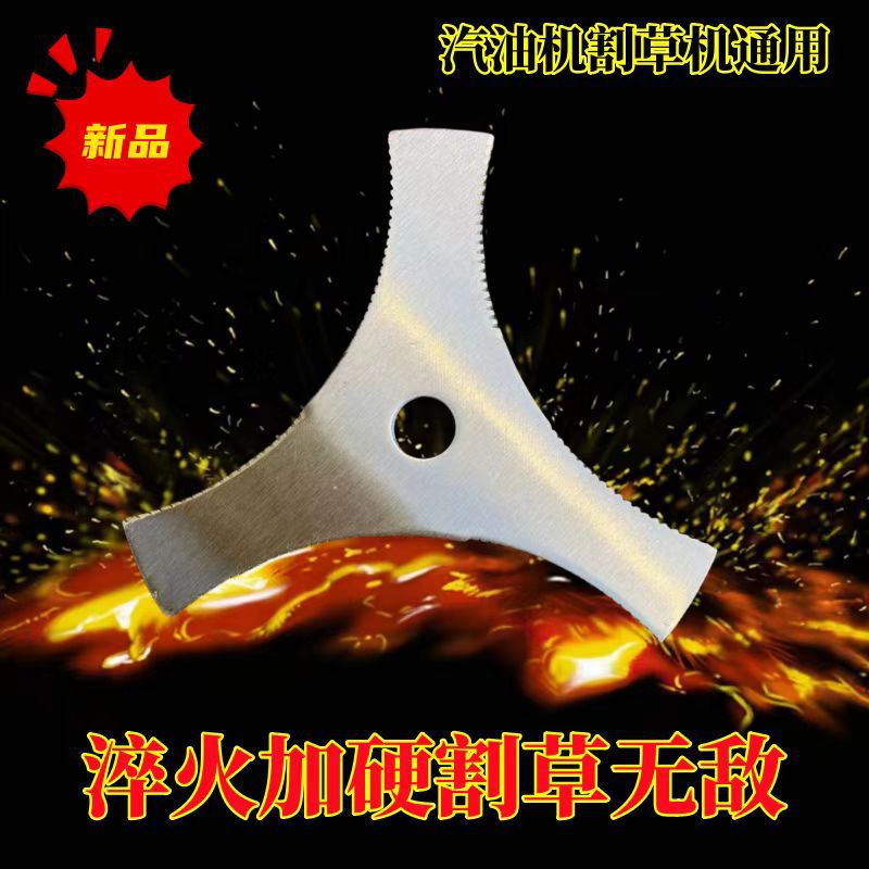 割草机刀片刀片除草SK畜牧设备