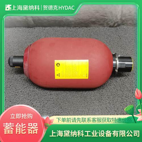 德国SB330-20F1/112A9-330D皮囊式蓄能器HYDAC贺德克SB系列