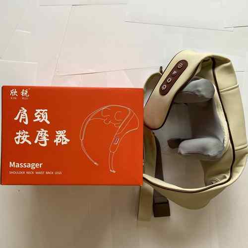 高档欣锐肩摩热器充电款斜方颈椎按摩按器披肩多功能红外线敷颈揉