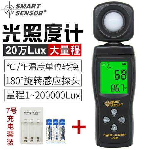 希玛高精度光照度计测光表工业级迷你手持数字光度仪亮度计AS803