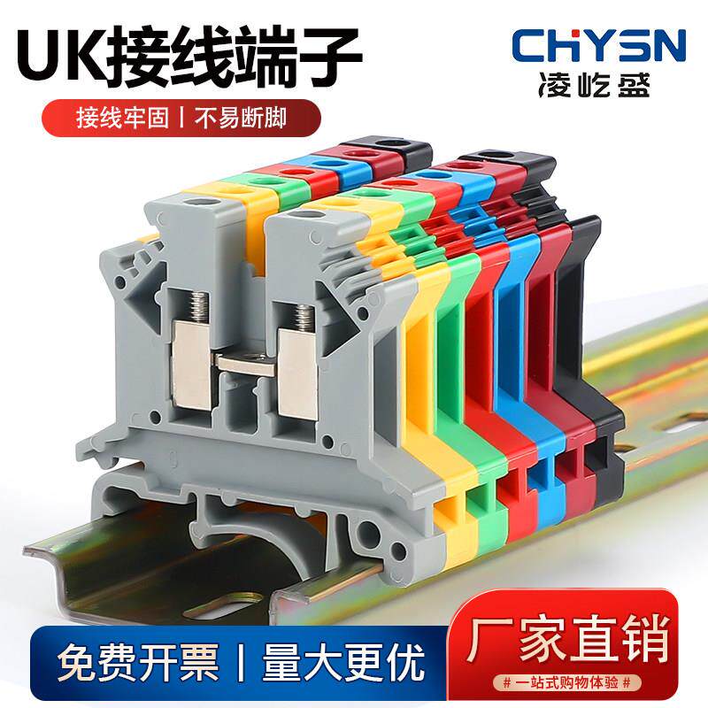 导轨式端子排UK2.5B铜件电压电流接地接线端子