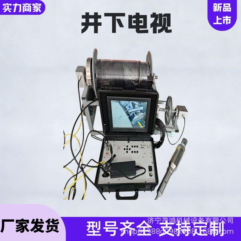 智能化500米60度全景井下电视摄像头可旋转矿用测井成像仪
