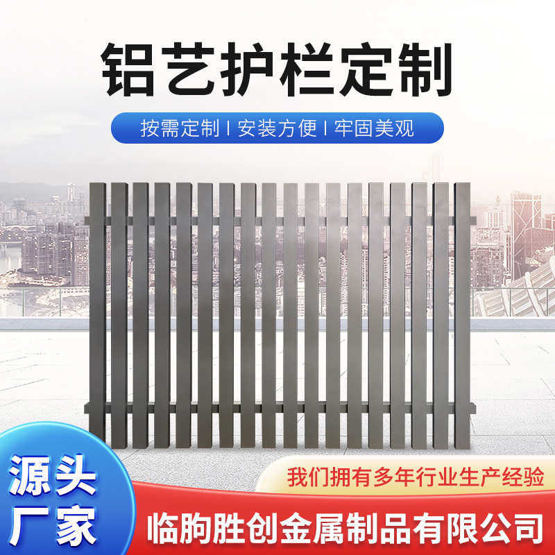 铝护栏栏杆院墙加厚庭院防护栏围栏 新款围墙农村艺铝合金 阳台