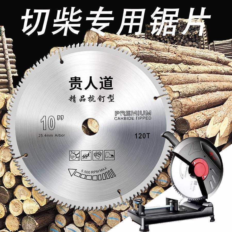 木工锯片12/14/16寸两三项电钢材机专用木头切割盘抗钉型锯柴火片